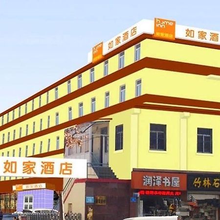 Home Inn Hongjialou Exterior foto